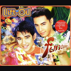 แฮปปี้เบิร์ธเดย์