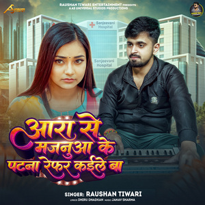 Ara Se Majanua Ke Patna Refer Kaile Ba