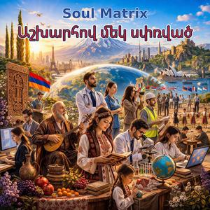 Ashkharhov Mek Sprvats