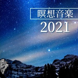 自己肯定の向上