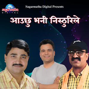 Aauchhu Bhani Nisthurile