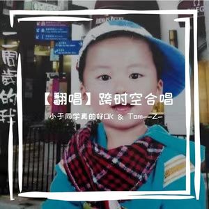 有点甜（Cover：汪苏泷&By2）