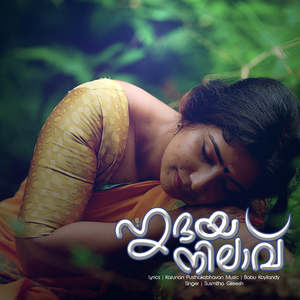 Kathiripoo Njan Nin (From "Hridhaya Nilavu")