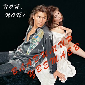 Полуночник