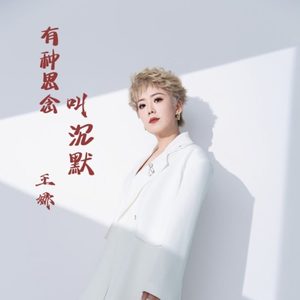 错过的人不会再相见