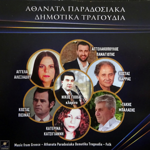 Πέρα 'κει στην αετοράχη