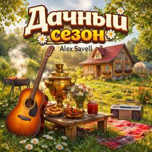 Дары леса