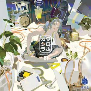 Game is Over (feat. ｙｔｒ, 抹, らっぷびと) [Tracy Remix]