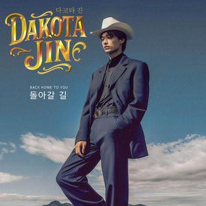 Back Home to You (돌아갈 길)