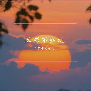 一盏红灯-整曲