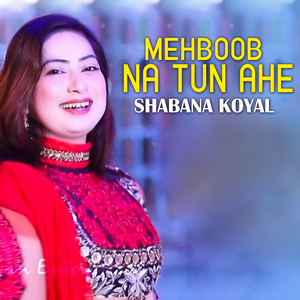 Mehboob Na Tun Ahe (1)