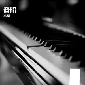 降B大调音阶反方向、同方向（九级音阶）