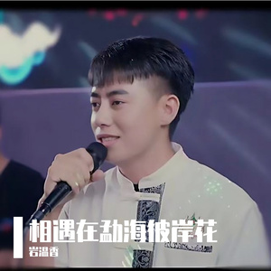 相遇在勐海彼岸花