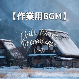 木々の間を抜ける柔らかな風を感じて｜チル・リラックスBGM