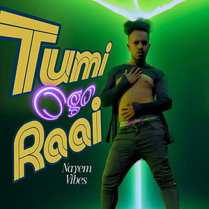 তুমি ওগো রাই