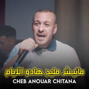 Manich Mlih Hedo Liyam