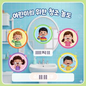 어린이를 위한 청소 노래 | K팝 어린이 음악