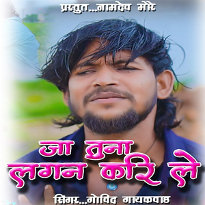 Ja Tuna Lagin Kari Le