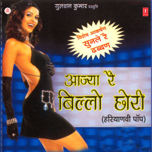Choriya Ke Naag
