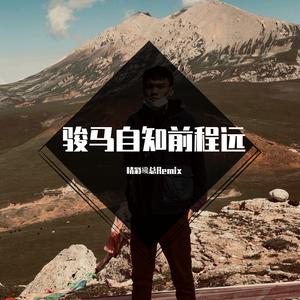 建议佩戴耳机聆听时尚音乐