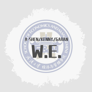 W.E.(武汉大学经管院2018级Cypher)