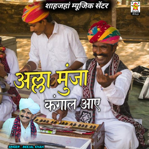 Alla Munja Kangal Aaye