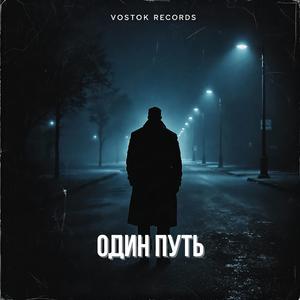 Своя кровь (Russian Mafia Rap)