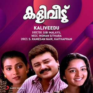 Manassu Oru Maandhrika (Version, 1)