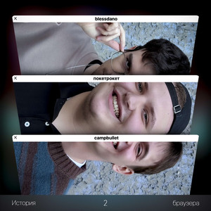 Заблокируй их Outro