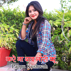 Kare Na Yad Gori Kun