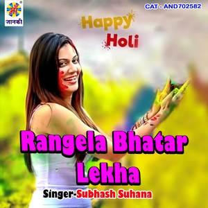Rangela Bhatar Lekha