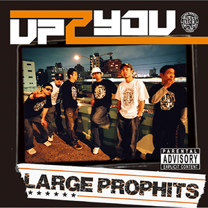 終わりなき旅路 feat.K.O.G.