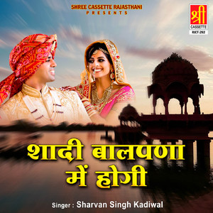 Lambi Lambi Sadka Ladkadar