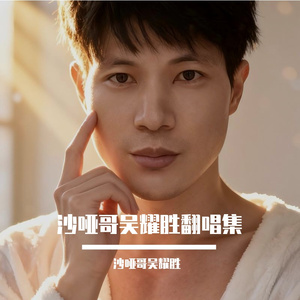 九点半(儋州调声)