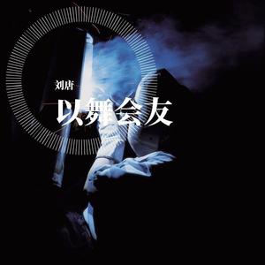 last night(原创Poppin音乐)
