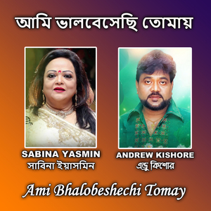 Ami Bhalobeshechi Tomay
