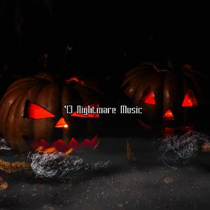 大规模杀人犯的心