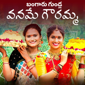 THEEROKKA RANGULA BATHUKAMMA