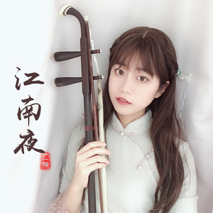 【二胡】江南夜（翻自 七朵组合）