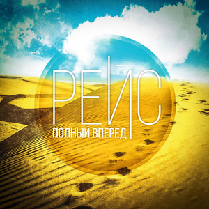 Разве мало я ждал