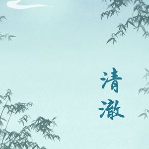 灵动的生命 (古筝)