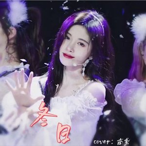 冬日（翻自 南鸢）