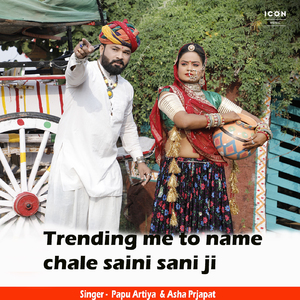 Trending Me To Name Chale Saini Sani Ji