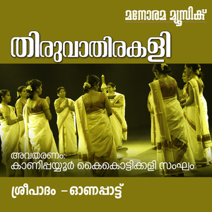 Sreepada Pookonde