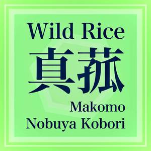 Wild Rice