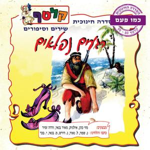 Karnival in the Forrest