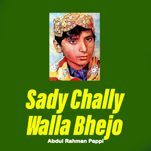 Hik Tay Bheti Thoway Wall Wall