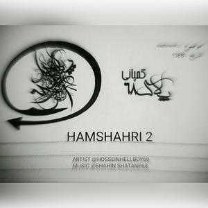 Hamshahri 2