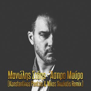 Aspro Mavro (Konstantinos Pantzis & Nikos Souliotis Remix)