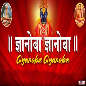 Gyanoba Gyanoba